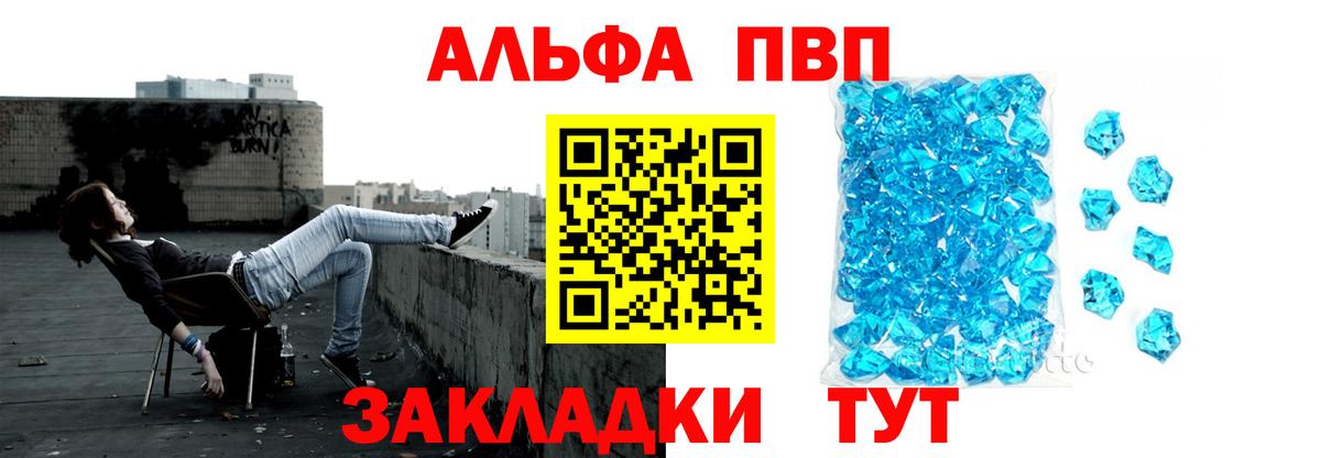 Alpha-PVP мука Янаул
