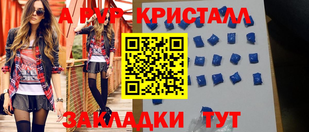Alpha PVP VHQ  A-PVP Crystall  Вход с VPN  APVP  Янаул  Альфа ПВП Crystall 