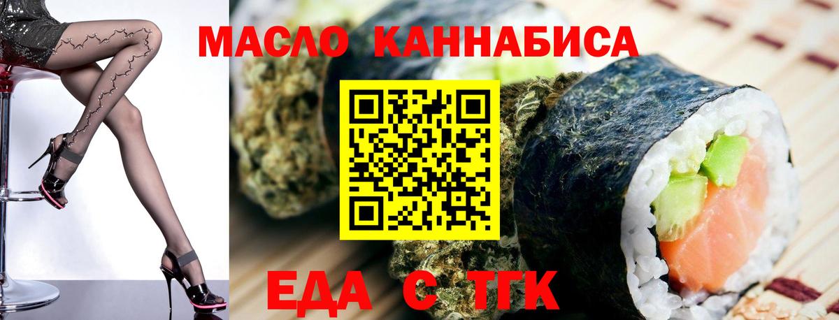 Cannafood конопля  Вход с VPN  Янаул 