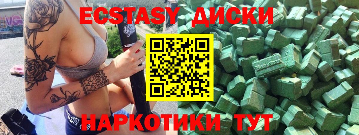 купить закладку  ЭКСТАЗИ  Янаул  Вход с VPN  Экстази 99% 