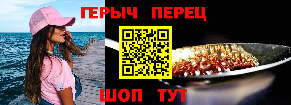 ГЕРОИН  Вход с VPN  Янаул  Героин хмурый 