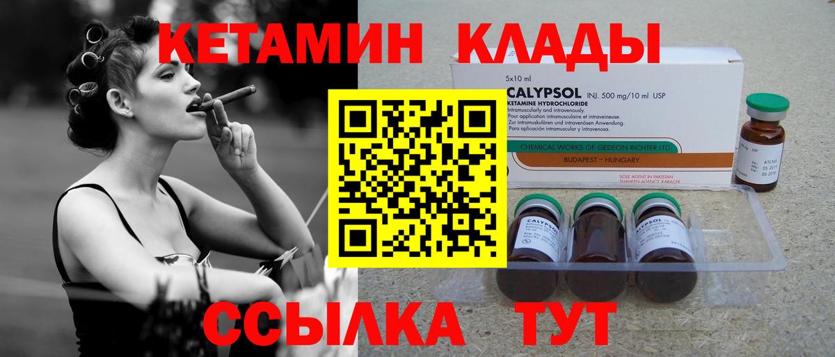 Кетамин ketamine  Вход с VPN  Янаул 