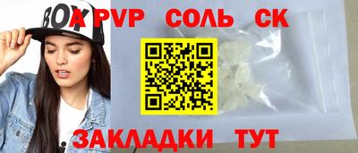 spice Канаш