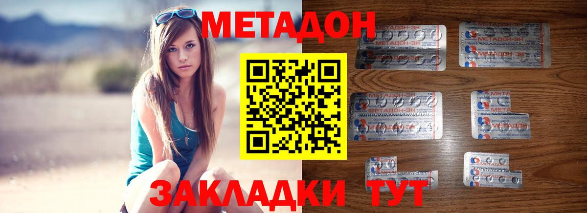 МЕТАДОН белоснежный  Метадон белоснежный  Вход с VPN  Янаул 