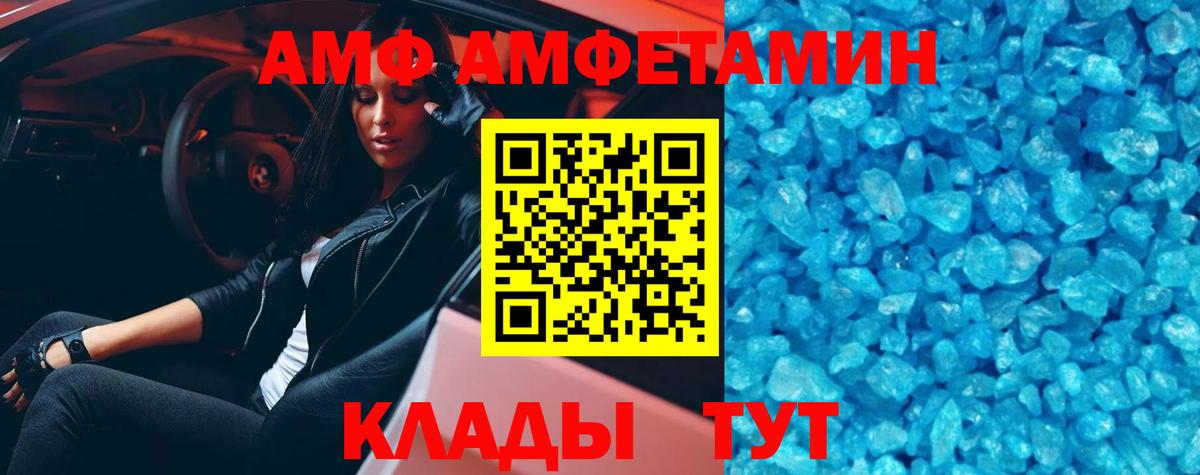 МЕТАМФЕТАМИН кристалл Янаул