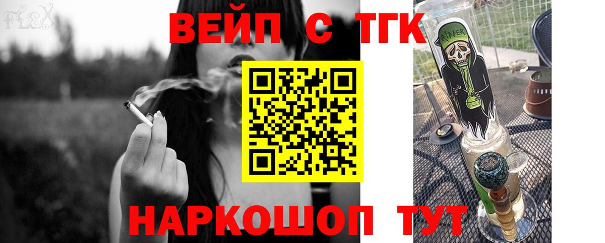 ТГК концентрат  Вход с VPN  Янаул 