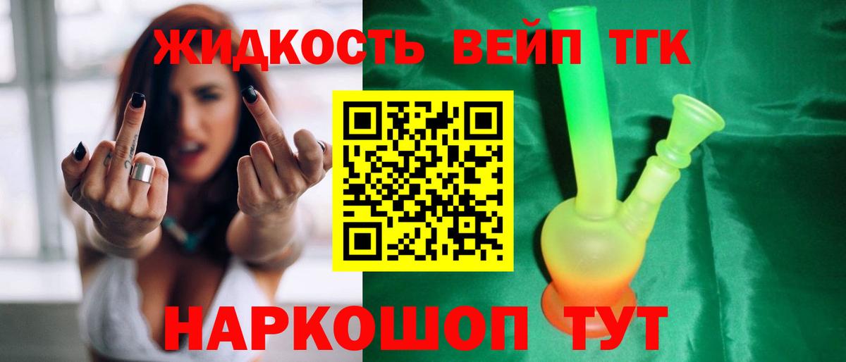 Дистиллят ТГК Wax Янаул